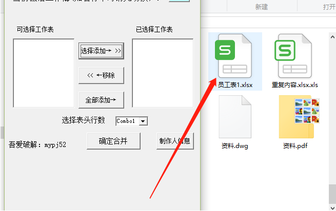 VB合并工作表合并Excel文件的方法