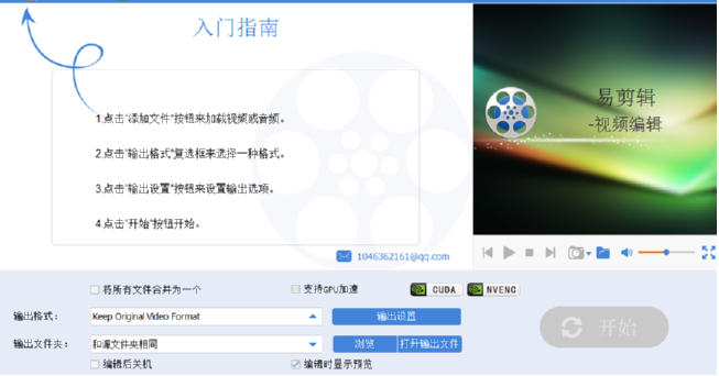 使用易剪辑软件给视频添加字幕的操作方法