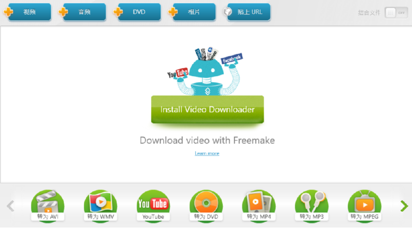 Freemake Video Converter Gold给视频添加视觉效果的方法技巧