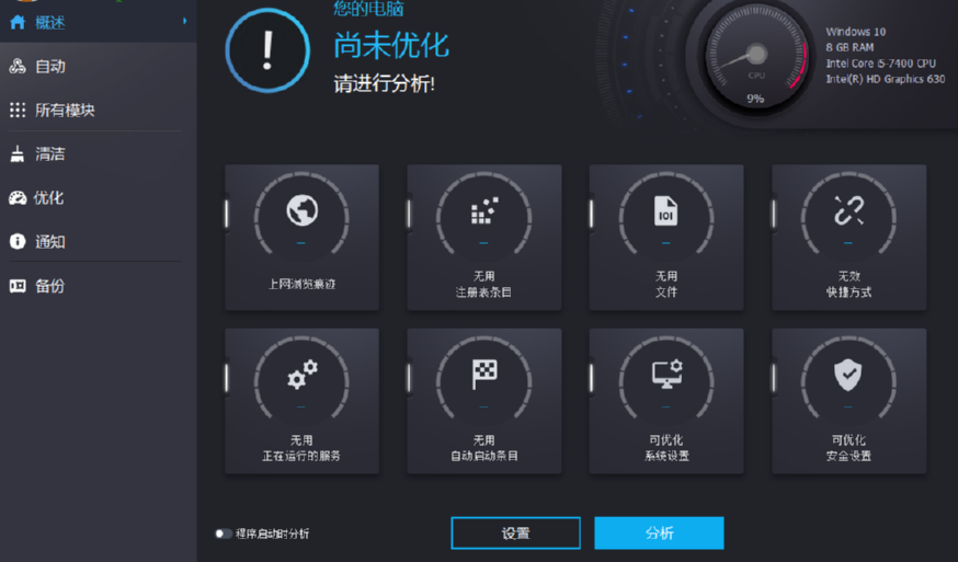 Ashampoo WinOptimizer永久删除文件的使用方法