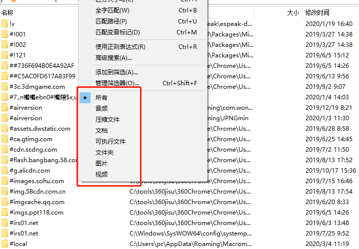 使用Everything快速搜索电脑文件的方法