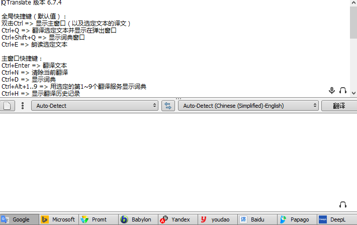 QTranslate将中文翻译成英文的方法