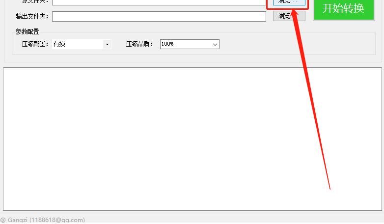 Webp格式转换工具把图片转换成webp文件的方法