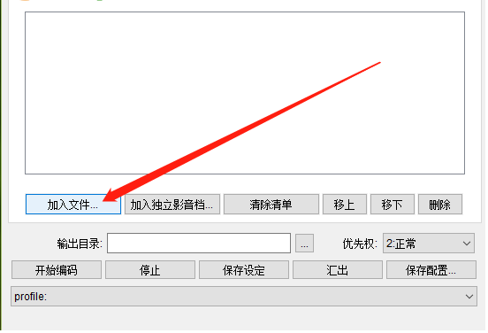 WinMEnc压缩视频文件的方法步骤