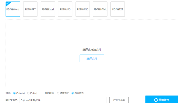 Apowersoft PDF Converter压缩PDF文件的操作方法