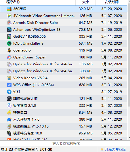 GeekUninstaller pro强制卸载程序的方法教程