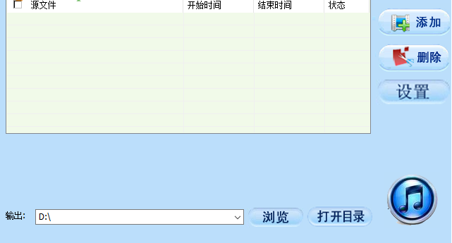 MP3合并器合并MP3文件的方法