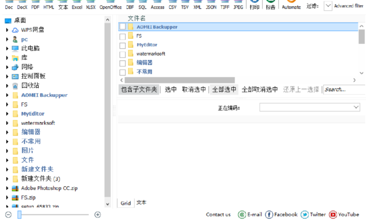 Coolutils Total CSV Converter将CSV文件转换成Excel的方法
