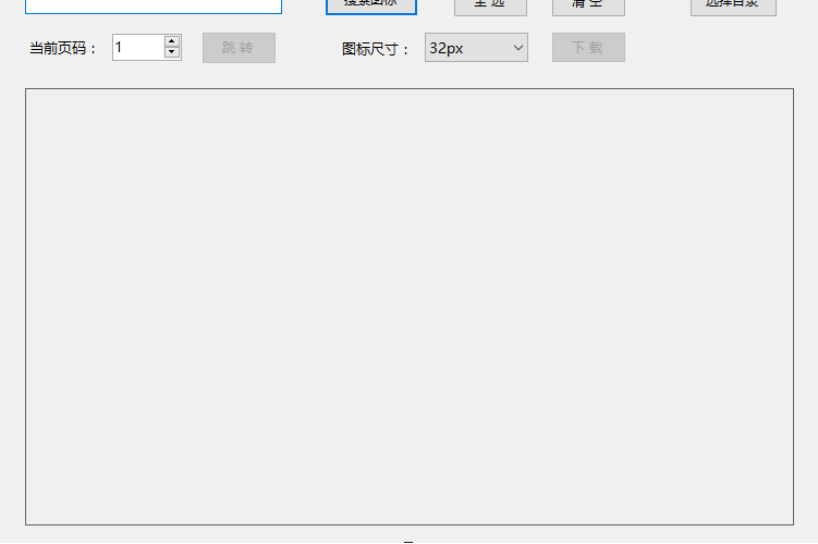 透明背景pngico图标下载工具批量下载透明图标的方法