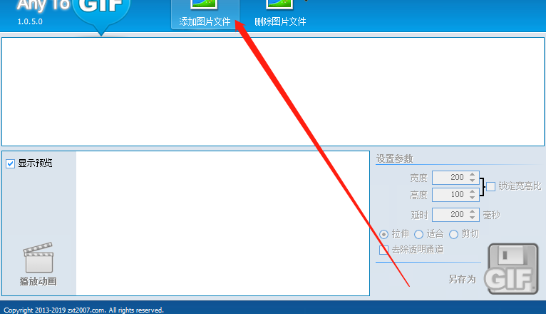 Any To GIF制作GIF图片的方法