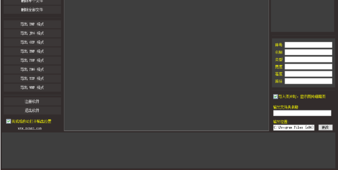 Picture批量转换BMP图片的方法步骤