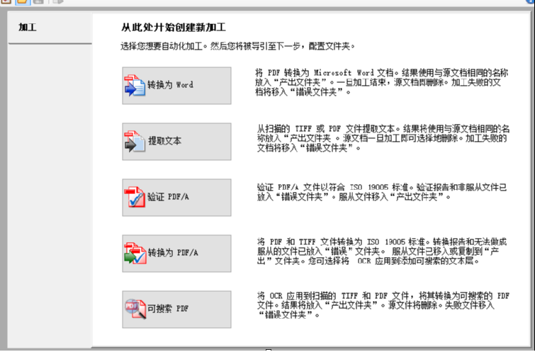 Solid Commander提取PDF文档文字的方法