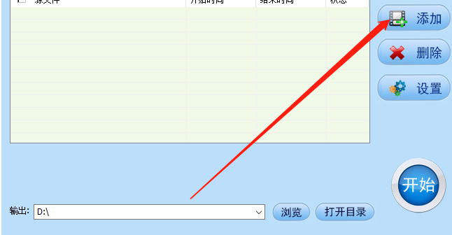 MP3cutter合并MP3文件的方法