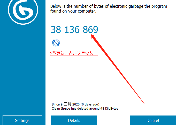 Cyrobo Clean Space Pro清理电脑缓存文件的方法