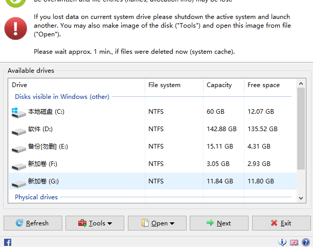 StrongRecovery恢复回收站文件的方法