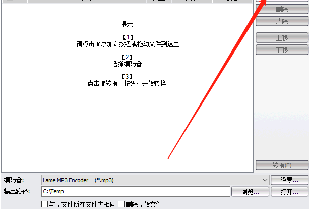ImTOO MP3 WAV Converter把MP3转换成WAV格式的方法