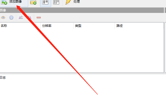 image tuner批量调整图片大小的方法