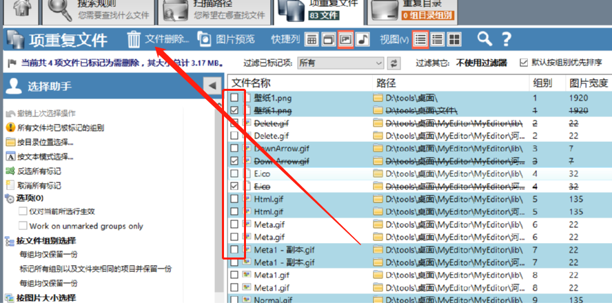 Duplicate Cleaner扫描删除重复文件的方法