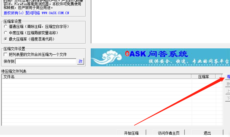 JS压缩专家压缩JS文件的操作方法