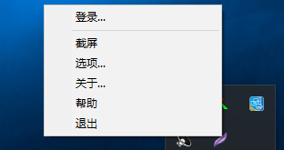Lightshot设置为中文的操作教程