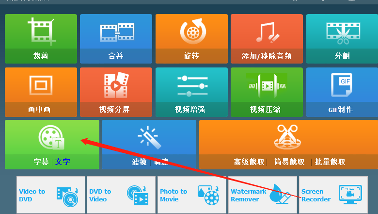 GiliSoft Video Editor给视频添加字幕的操作方法