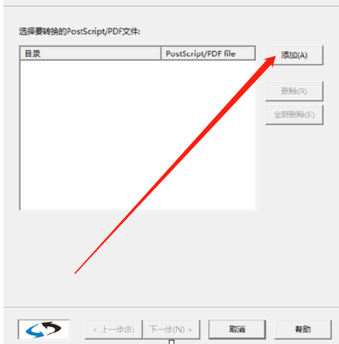 PDF Fly将PDF文件转换成svg矢量图的方法