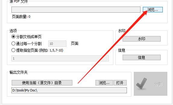 使用Mgosoft PDF Split Pro分割PDF文件的方法