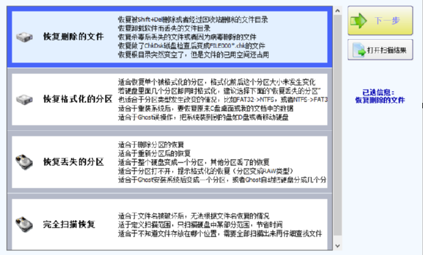 超级硬盘数据恢复软件恢复电脑丢失文件的方法