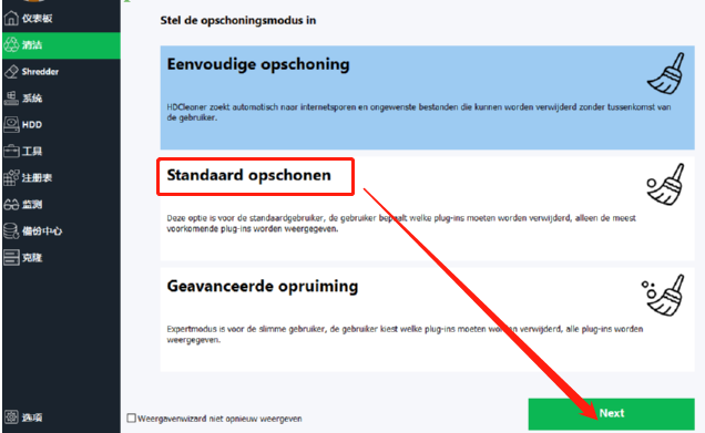 HDCleaner清理电脑垃圾文件的方法