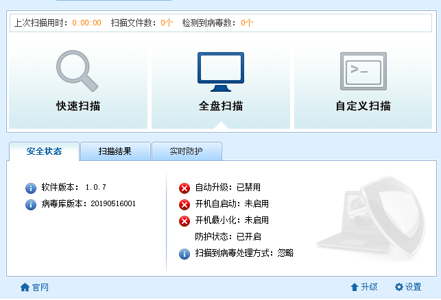 Ty2y杀毒软件扫描磁盘病毒的方法