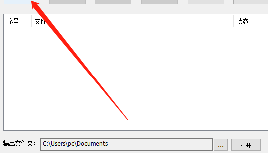 qsv格式转换器将qsv格式转换成MP4的方法