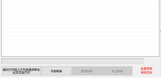 NCM文件批量转换器批量转换ncm文件的方法