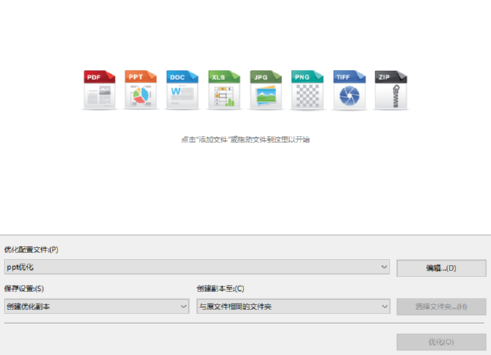 使用NXPowerLite Desktop优化Excel文件的方法
