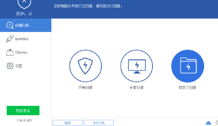 Glarysoft Malware Hunter Pro扫描查杀电脑病毒教程