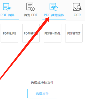 AceThinker PDF Converter压缩PDF文件的操作方法