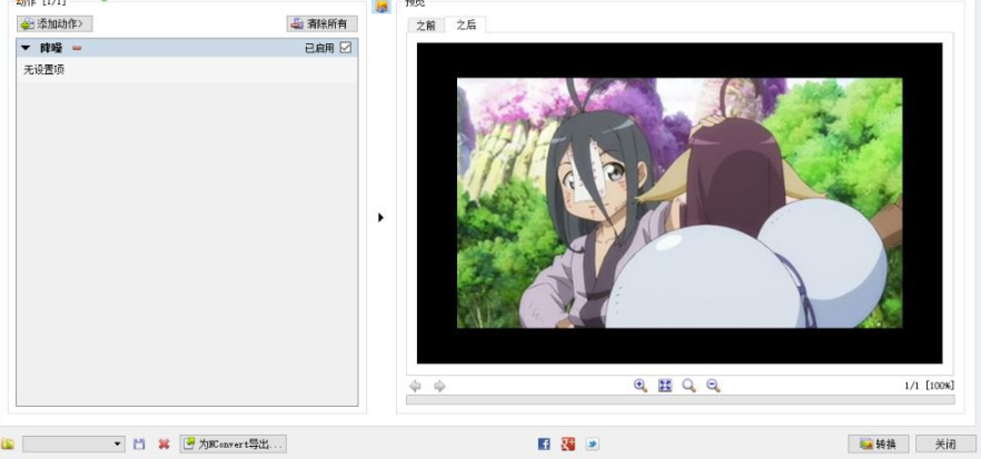XnConvert给图片降噪的方法技巧