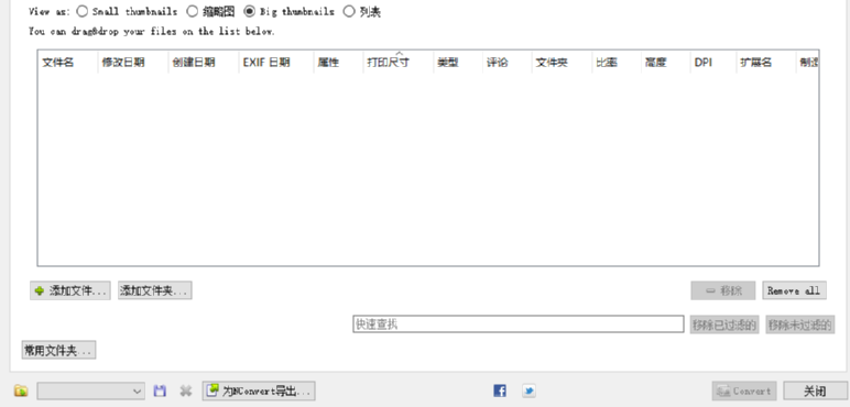 XnConvert将图片批量输出为PNG格式的操作方法
