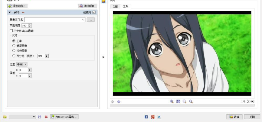XnConvert给图片添加水印的操作方法