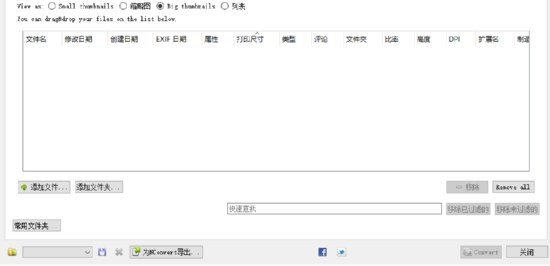 XnConvert批量裁剪图片的操作方法