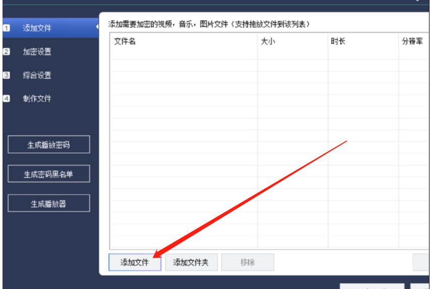 DRM保护加密软件加密视频文件的方法