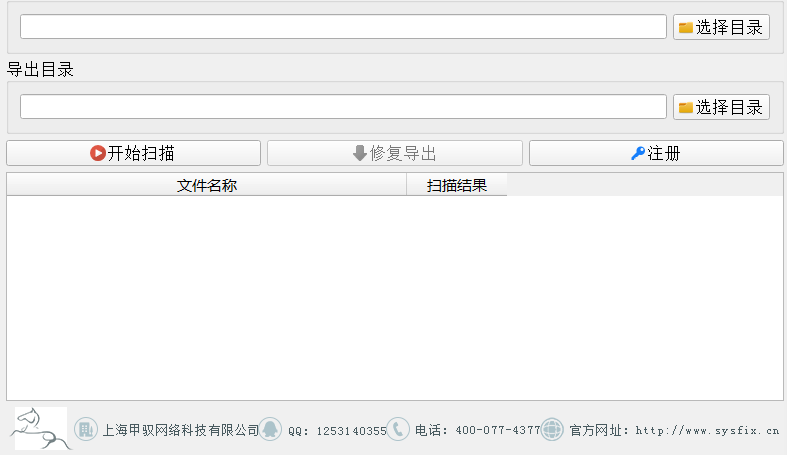 赤兔Office PPT修复软件修复PPT文件操作介绍