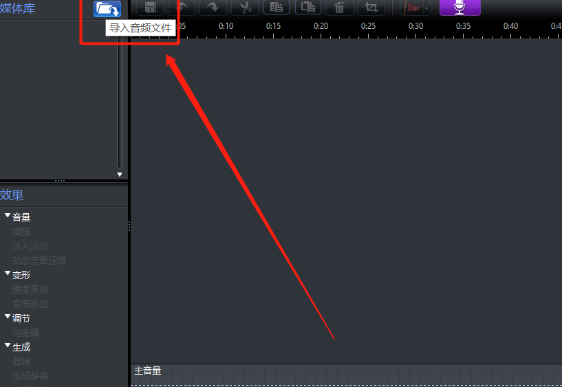 CyberLink WaveEditor剪切音频片段的方法