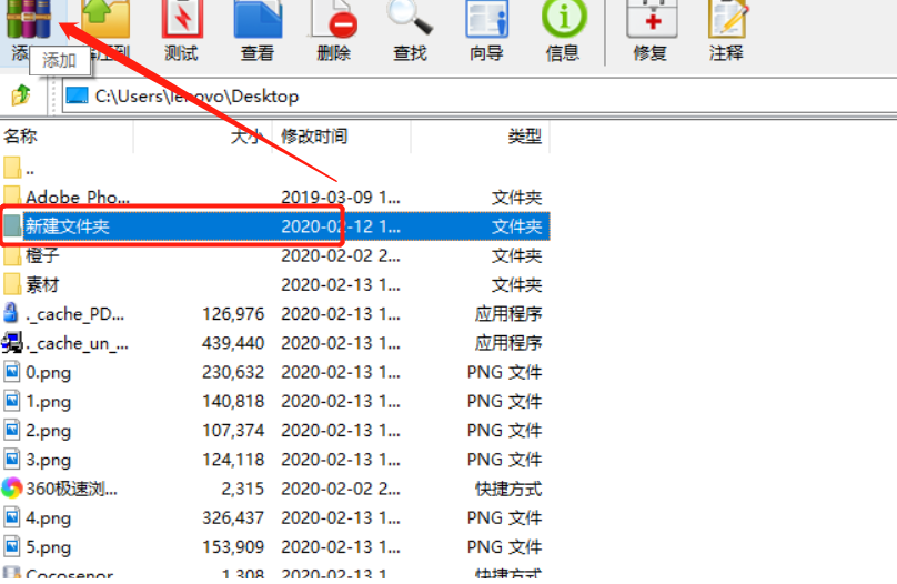 微压VeryZip加密压缩文件的方法