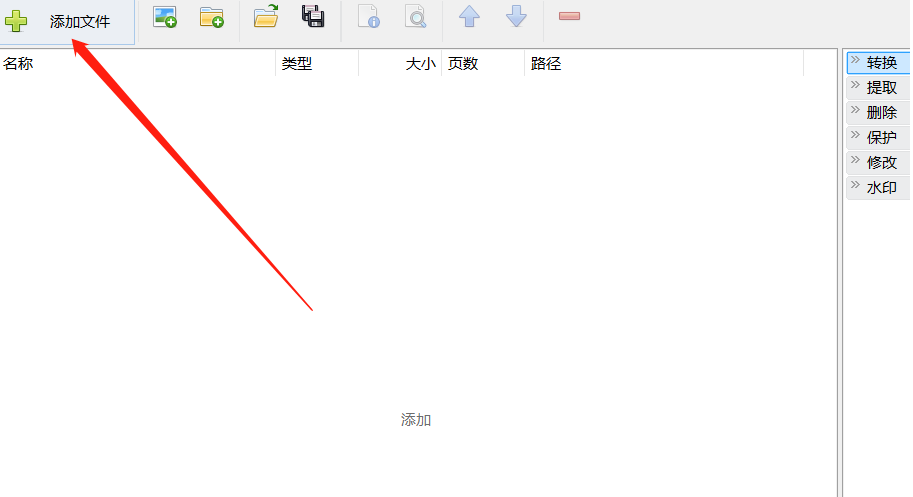 PDF Shaper Professional将PDF转换成图片教程解析