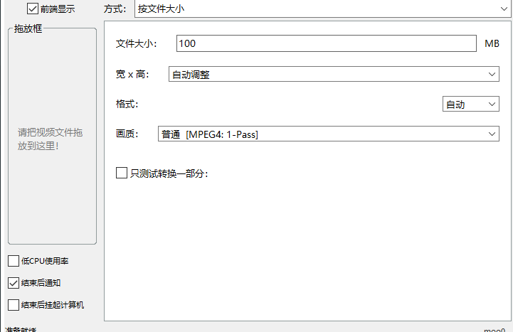 Moo0 VideoResizer压缩视频文件的步骤一览