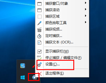Ashampoo Snap 8设置图像输出格式的方法技巧