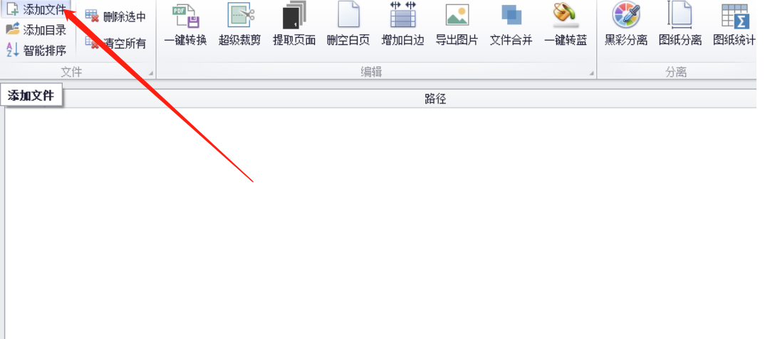 PDF智能助手提取PDF文件图片的操作方法