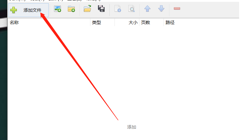 使用PDF Shaper Professional分割PDF文件