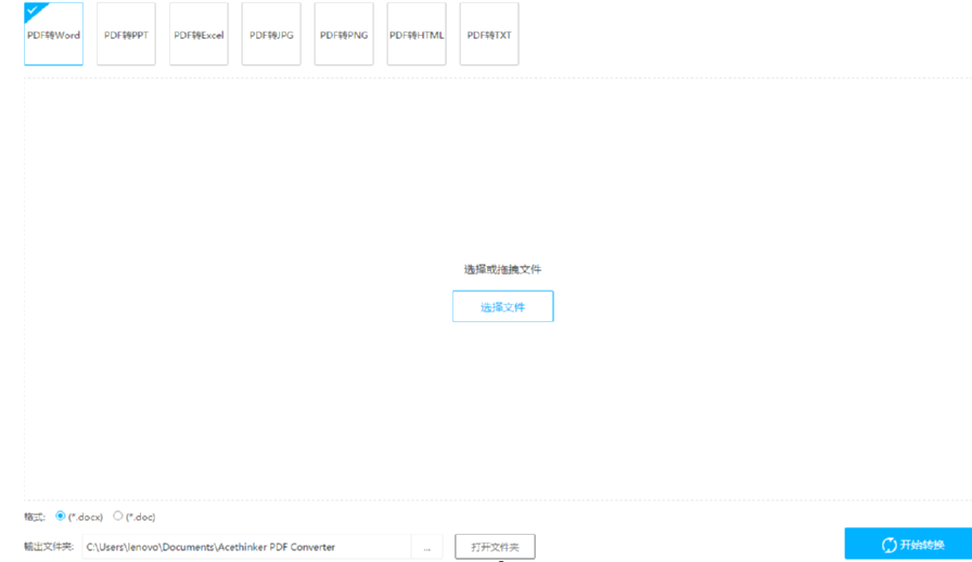 AceThinker PDF Converter把PDF转换成HTML的方法