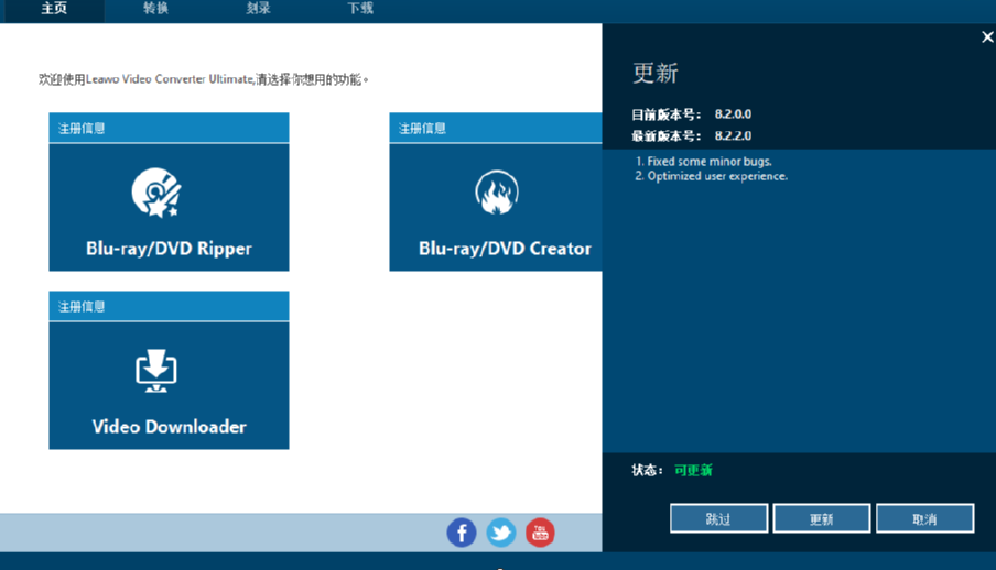 leawo video converter ultimate把AVI转换成MP4的方法
